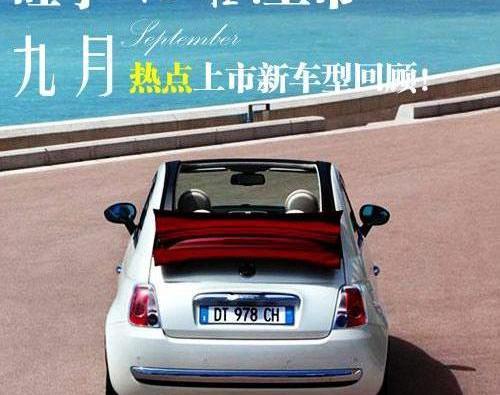 高尔夫,楼兰,大众,日产,东风