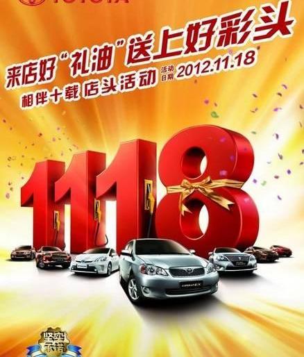 丰田,福田,一汽,好运,皇冠