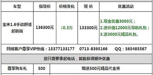 大众,一汽,宝来,高尔夫,速腾