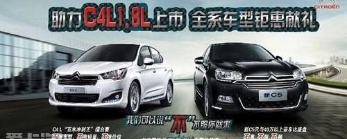 雪铁龙,东风,现代