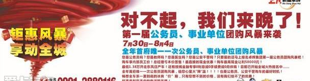 东风,日产,启辰,雪佛兰,轩逸