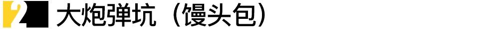 坦克,北京,哈弗,哈弗H9,炮