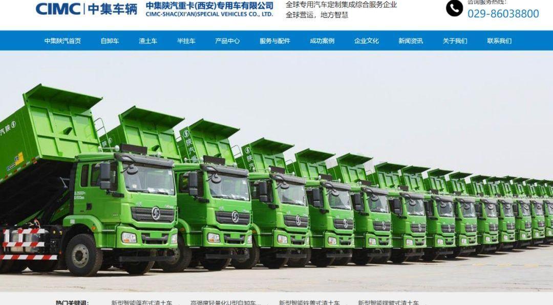 陕汽商用车,陕汽重卡