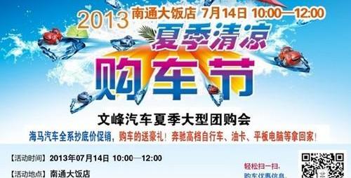海马,奔驰