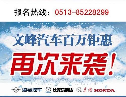 海马,奔驰