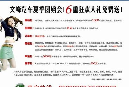 海马,奔驰