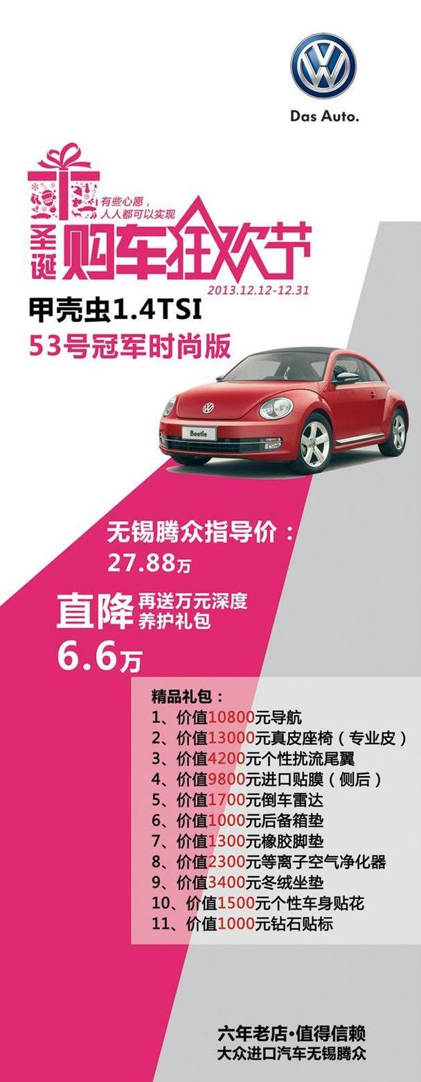 大众,理念,炮