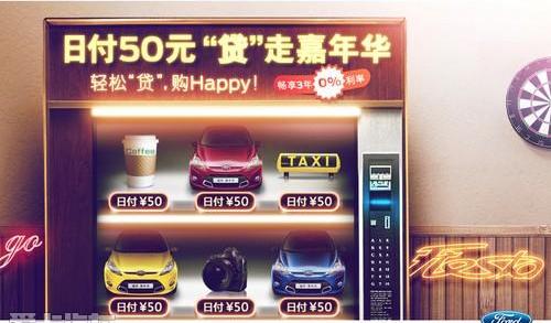 福特,理念,长安,马自达