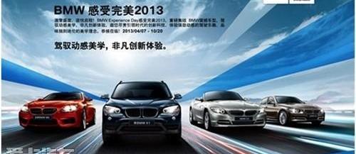 宝马,MINI,圆梦