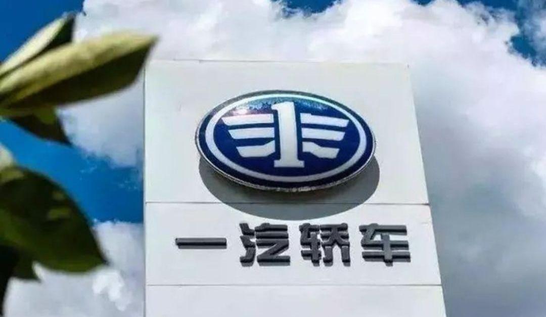 一汽,一汽解放,奔腾,大众,丰田