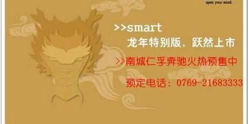smart,长安,奔驰