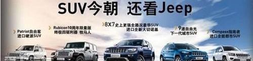 Jeep,牧马人