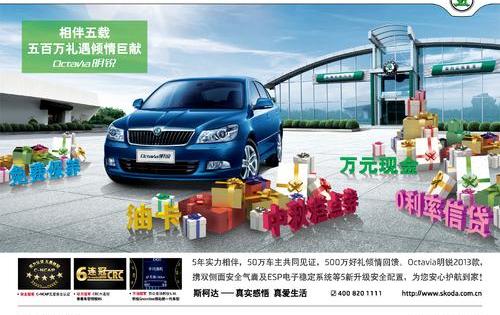 斯柯达,奥迪,明锐