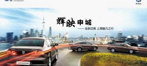 迈腾,一汽,大众
