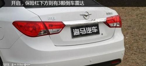 海马,现代