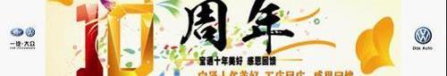 迈腾,大众,一汽,宝来,发现