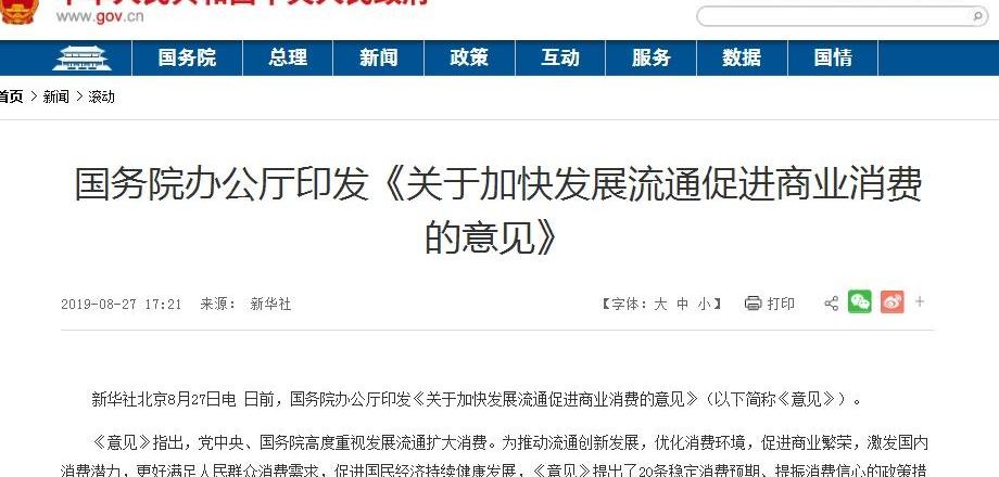 世纪