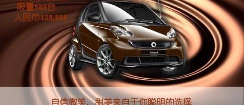 奔驰,smart