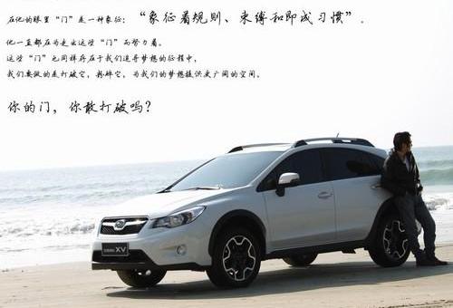 斯巴鲁,奥迪,汉,三菱,斯巴鲁XV