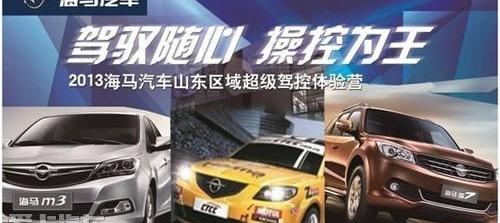 海马,理念,777