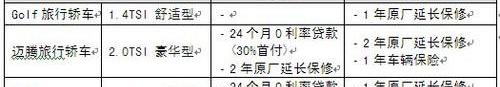 大众,迈腾,汉,DS