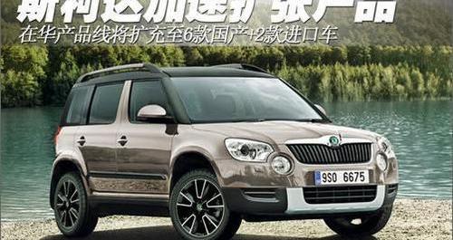 斯柯达,大众,明锐,骆驼,昕锐