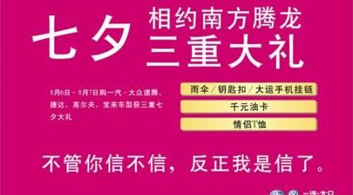 大众,一汽,宝来,速腾,高尔夫