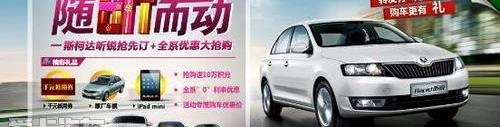 斯柯达,昕锐,明锐,大众,骆驼