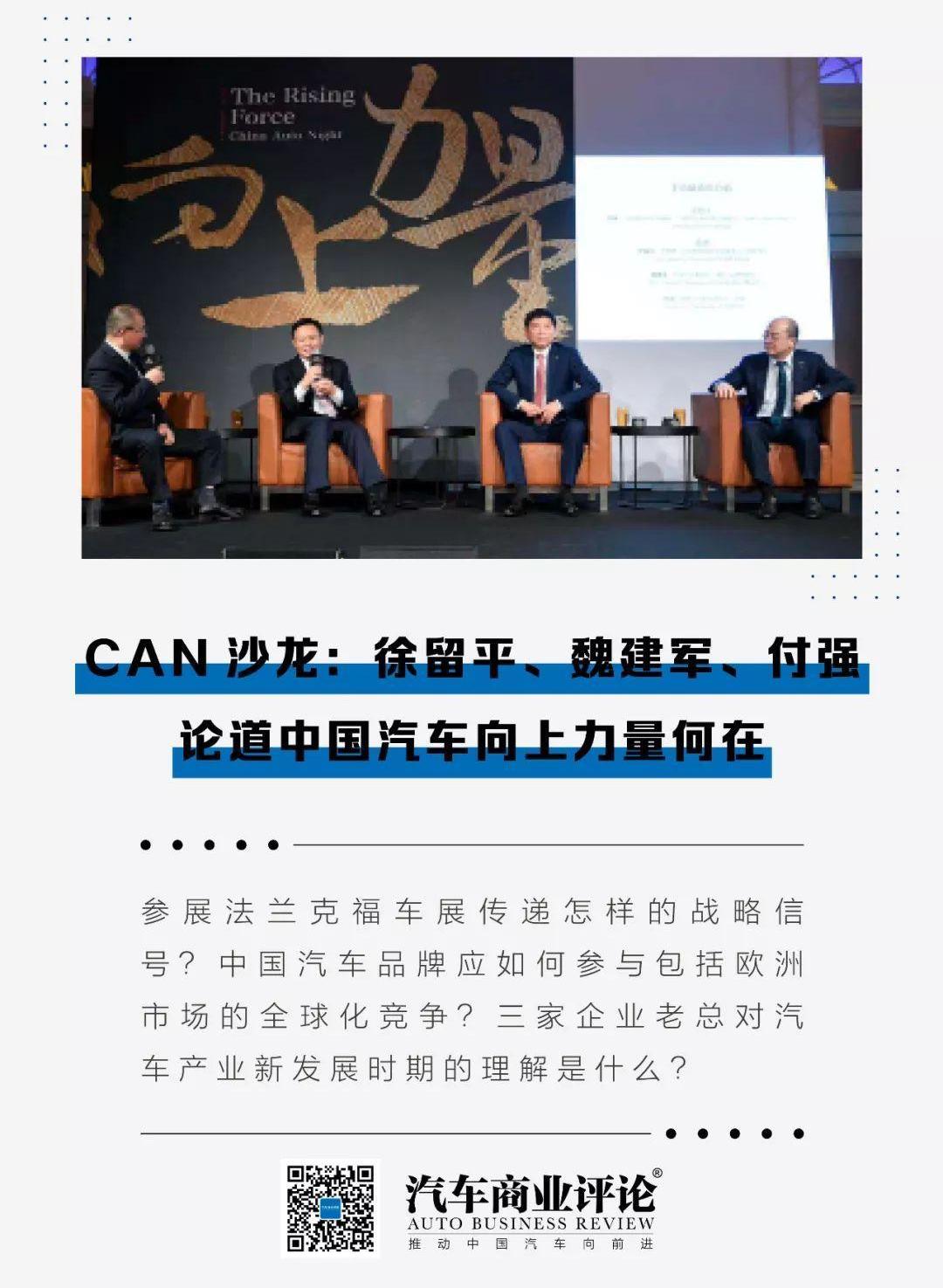 红旗,爱驰,一汽,长城,合创