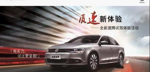 速腾,一汽,奥迪,奥迪A4L,大众