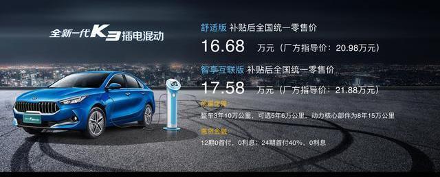 起亚,东风,远程