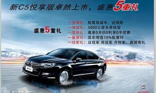 雪铁龙,东风