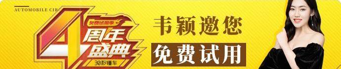 雅阁,凯美瑞,广汽传祺,远程