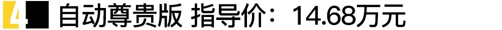 雅阁,凯美瑞,广汽传祺,远程