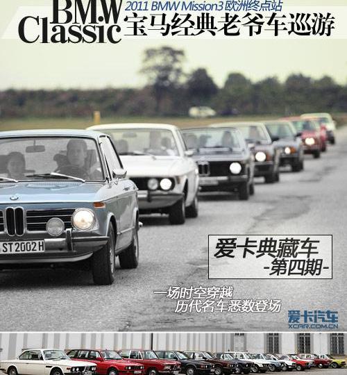 宝马