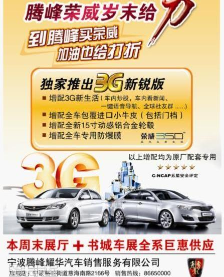 荣威,发现,骆驼,理念,曼