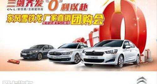 雪铁龙,东风,777,保时捷,祥龙