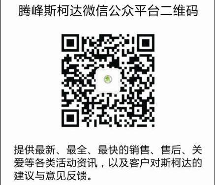 斯柯达,大众,骆驼