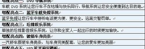 奔腾