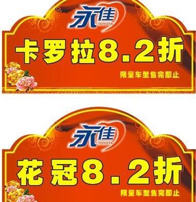 丰田,一汽,卡罗拉,皇冠