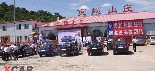 北京,奇瑞