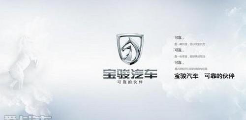宝骏,发现