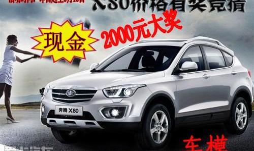 奔腾,一汽,红旗,777