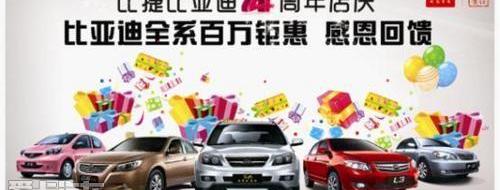 比亚迪,奥迪,奔驰,宝马