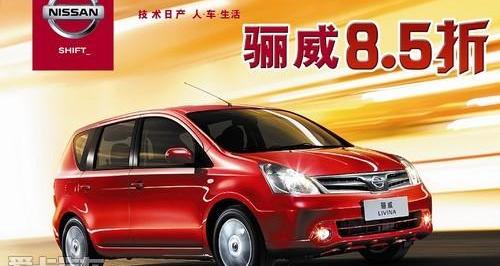 东风,日产,逍客,天籁,777