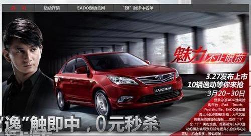 逸动,汉,长安,777
