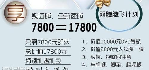 大众,一汽,宝来,迈腾,速腾