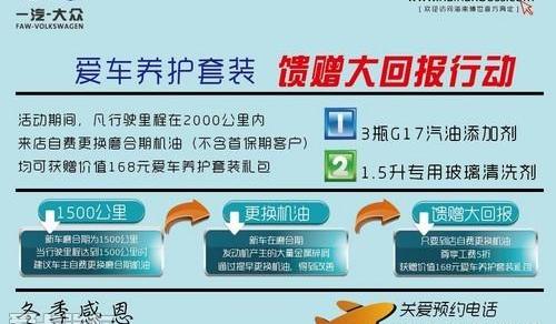 大众,一汽,宝来,迈腾,速腾