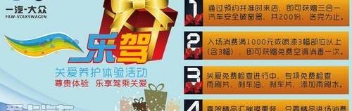 大众,一汽,宝来,迈腾,速腾