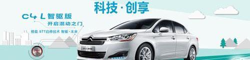 雪铁龙,东风,777,大众,桑塔纳